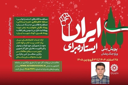 اخبار و اطلاعیه